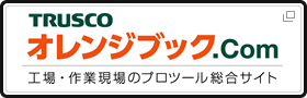 オレンジブック　設備工事